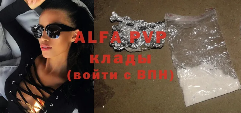 Alfa_PVP Crystall  Каргополь 