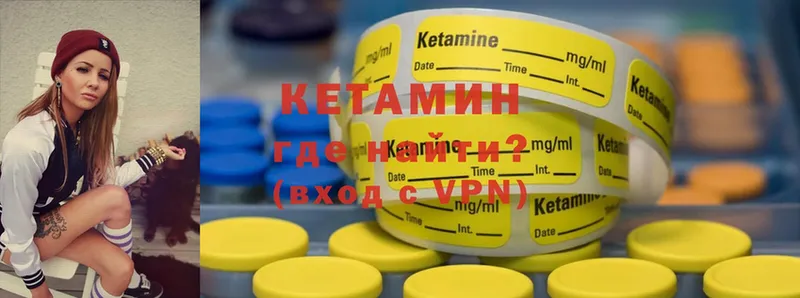 Кетамин ketamine  Каргополь 