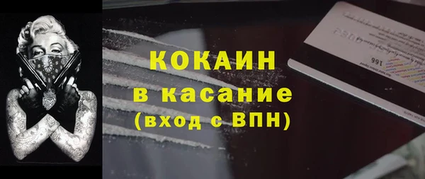 COCAINE Богородск