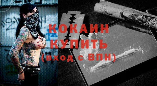 COCAINE Богородск